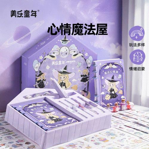 美乐童年心情魔法屋礼盒女孩子手工diy安静书公主玩具生日礼物 商品图0