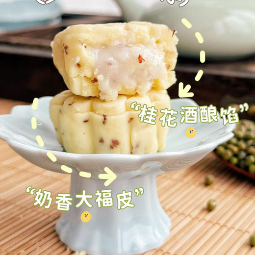 某姆同款【妞烘洪】桂花酒酿绿豆冰糕  微甜细腻 三重口感 冰冰爽爽超治愈 商品图4