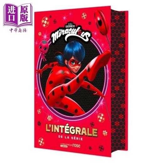 预售 【中商原版】【法文版】奇迹少女漫画书法文原版瓢虫雷迪漫画书 绽放瓢虫少女漫画书 剧集小说1-5季 刷边版 Miraculous Lintegrale Zagtoon 商品图0