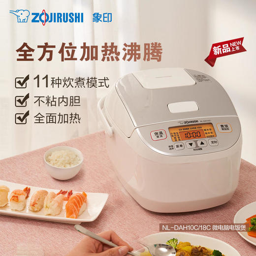 日本象印微电脑电饭煲NLDAH10C 商品图0