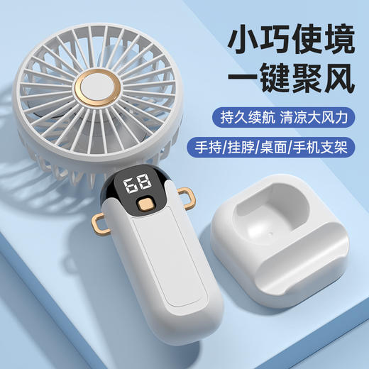 新款数显手持风扇usb充电式折叠风扇带支架可放手机便携式风扇（该款不做售后） 商品图6