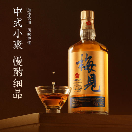 五天左右发货可定制【自营】梅见 14度原果原酿橡木桶梅酒 宴请喜宴生日宴赠礼 商品图4