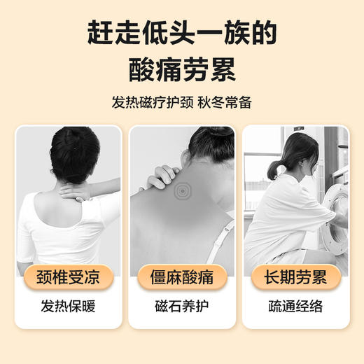 可孚发热护颈椎 热敷保暖护肩 商品图1