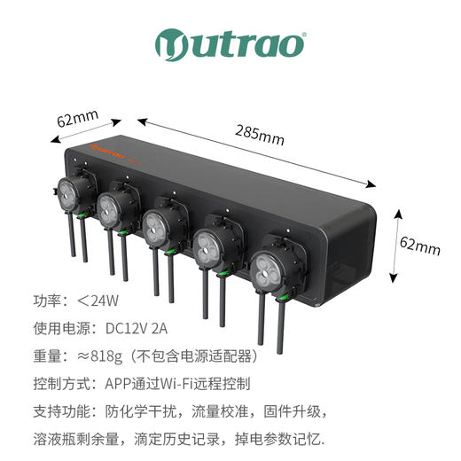 卡默尔Utrao XE-5海缸滴定泵 商品图1