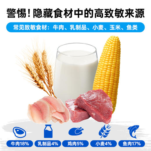 澳龙澳维康犬低过敏性全价处方粮1.5kg赠50g试吃 商品图1