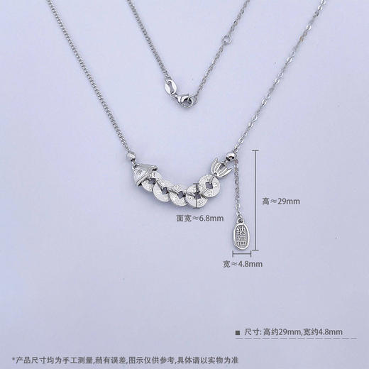 【限时8.8折】【线上铂金馆】PT950 #碎碎冰 #招财纳福 【国际铂金协会】铂金镂空锦鲤碎碎冰方孔金币仿五帝币调节套链(BTL00300)预售产品下单后不退款不退货不换货不补差价) 商品图5