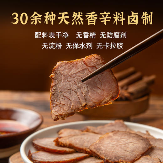 紫光园 传统酱牛肉150g/袋 大块整切熟食酱卤牛肉开袋即食 商品图1