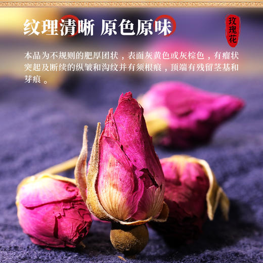 康美药业玫瑰花100g/瓶 药食同源罐装中药饮片泡水可搭配枸杞菊花 商品图1