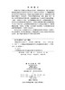数据治理与认知安全 商品缩略图2