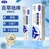 苗天使狼毒软膏圣医仁德百草祛痒保健膏20g效期20270601 商品缩略图4