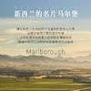 【名师酿造】新西兰原瓶进口马尔堡长相思干白葡萄酒  马尔堡长相思 13%vol 商品缩略图4