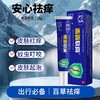 苗天使毒霸软膏圣医仁德百草祛痒保健膏20g效期20270601 商品缩略图0