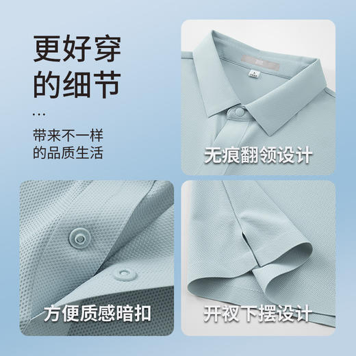 【凉感&7A级抗菌】圣得西男士短袖POLO衫2025年新款商务休闲上衣 商品图4