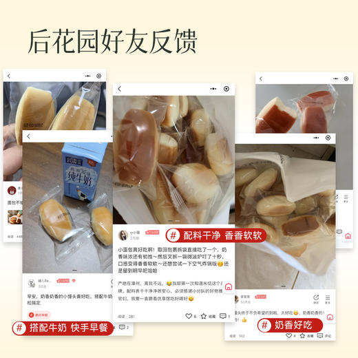 【收到冷冻冷藏保存】新鲜现做 预售3-5天【米惦奶奶小馒头】安佳奶油制作 健康0添加 奶香浓郁 直接吃、蘸着吃、烤着吃 样样好吃 商品图1