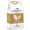 裕道府 五常有机大米（双层袋真空装）5kg 商品缩略图1