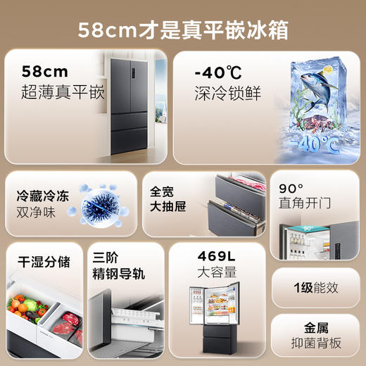 TCL大无界469升T9法式多门四开门58cm超薄零嵌入式底部散热双净味冰箱 R469T9-DQ 商品图2