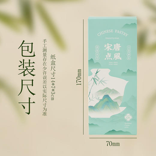 【唐风宋点】悠享时送礼佳品下午茶点心 休闲零食喜饼 送长辈礼物团购 绿豆糕 净含量50g 商品图6