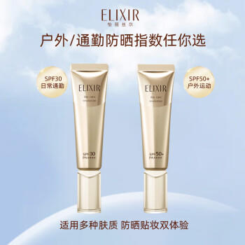 怡丽丝尔【官方正品】金管防晒35mlSPF30+防晒霜室外高倍母亲节礼物 商品图2