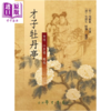【中商原版】才子牡丹亭 精	华玮  江巨荣	台湾学生书局	港台原版 商品缩略图0