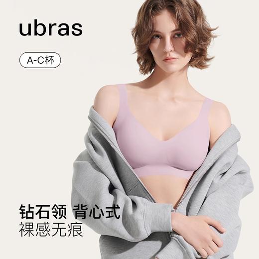 【ubras无尺码钻石领背心文胸A-C杯】 裸感无痕，粉底液内衣 ✅优雅钻石领设计，简洁线条贴合曲线， 裸感无痕不怕走光 ✅W型云感防窜条工艺，透气承托不勒肉， 舒适包容不上窜 商品图1