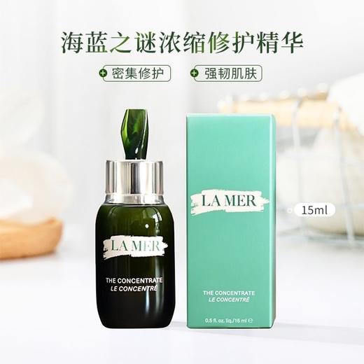 【礼盒礼袋】LA MER 海蓝之谜强韧浓修三件套（洁面125ml+浓缩修护精华露15ml/50ml+浓缩修护眼霜 15ml） 商品图4