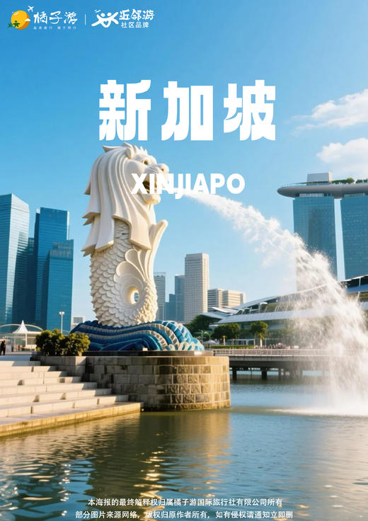 【新马双国】新加披马六甲纯玩5天游 商品图0