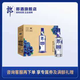 郎酒 顺品郎280蓝款45度兼香型白酒280ml 12瓶整箱