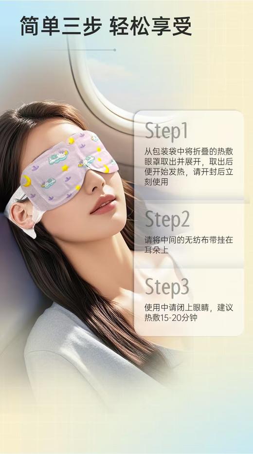 云南白药泰邦 热敷蒸汽眼罩（洋甘菊+薰衣草-贪睡熊系列-日字型）185mm*80mm/片*1片/袋*30袋/盒 共发2盒 厂家直发 商品图5