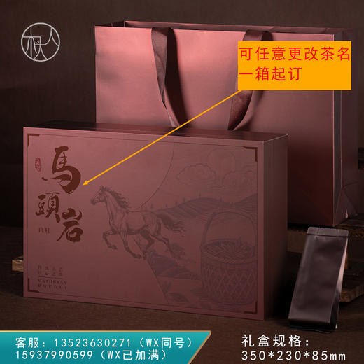 集盒【230-30泡装 咖色 马头岩肉桂专版】38元一套 / 一件14套 商品图0