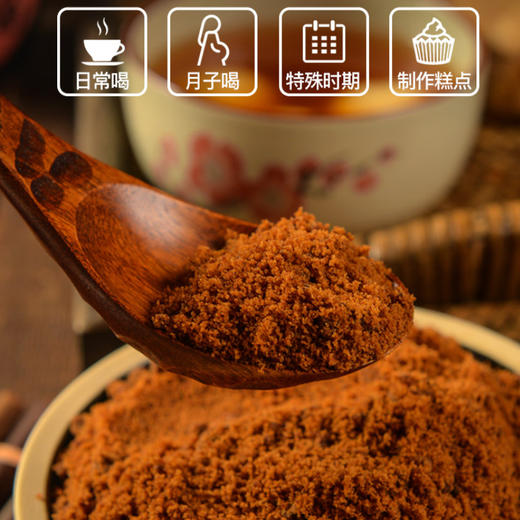 【龙岩帮扶】漳显品味丨古法红糖（粉状） 500g 商品图4