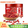 【疆果乐】红枸杞新疆特产大颗粒枸杞150g 干大果泡茶水煲汤枸杞 商品缩略图0