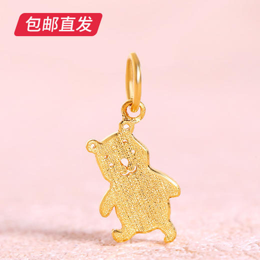 百利金-小熊吊坠 0.92g【包邮直发】 商品图0