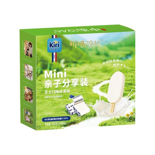 中街 mini分享装雪糕冰淇淋 组合二 商品图3