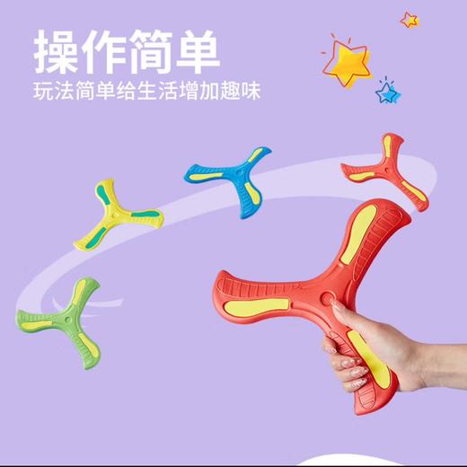 【9.9元到手2个三叶回旋镖/飞盘】EVA软软的材质回旋镖/玩具飞盘夏天户外玩具 适合户外公园里撒欢儿的追啊跑啊 运动释放好帮手~ 商品图2