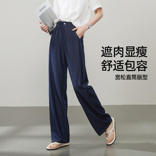 【丹宁蓝-仿牛仔直筒裤】逸阳夏软薄高腰显瘦深色阔腿裤子6133 商品图3