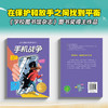 【8岁+】小译林国际大奖童书第五辑三本套装 商品缩略图4