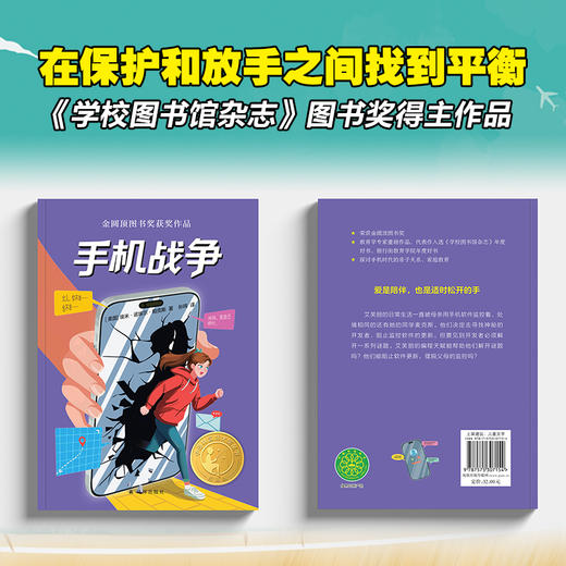 【8岁+】小译林国际大奖童书第五辑三本套装 商品图4