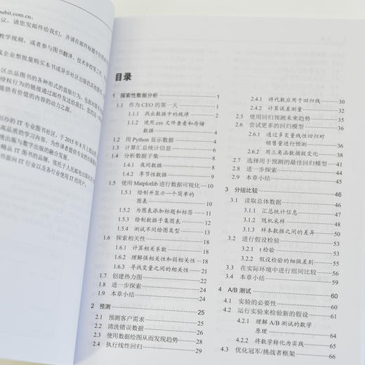 深入浅出数据科学 Python编程 python编程从入门到精通python机器学习推荐系统 商品图3