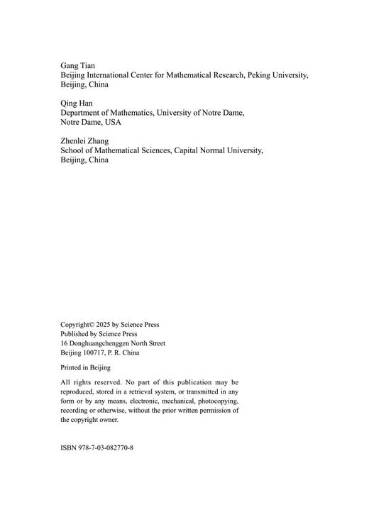 Surveys in Geometric Analysis2024（几何分析综述2024） 商品图2