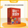 全新升级【摩比爱数学】经典升级伴学版 1000万妈妈信赖的体系 商品缩略图1