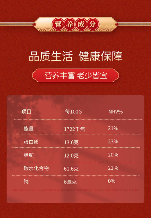 【品品寿桑麻丸】药食同源/滋补肝肺 商品图4