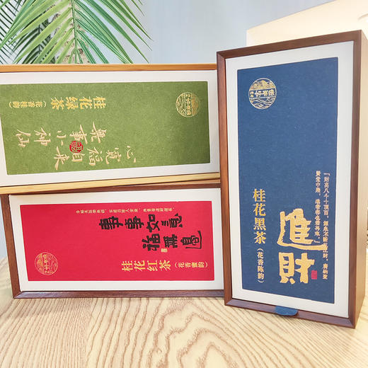 好有缘桂花红茶绿茶黑茶96g（6g*16泡）山水缘 商品图12