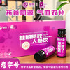 绿帝桂圆阿胶人参饮小紫瓶30ml*10瓶*1盒 商品缩略图5
