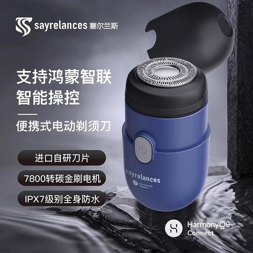 塞尔兰斯TX-100胶囊剃须刀 智能剃电动刮胡刀 便携车载防水剃须刀 商品图2