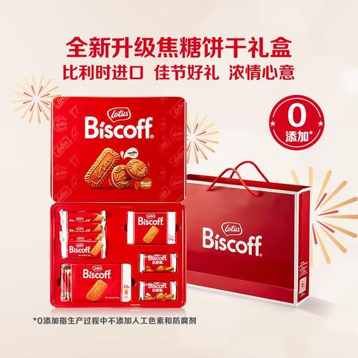 Biscoff焦糖饼干礼盒481g/盒 商品图0