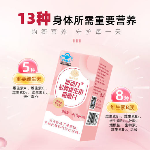 龙牡多种维生素片，8种维生素B族营养 多种维生素片 商品图2