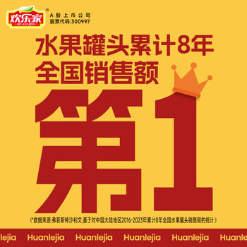 欢乐家雪梨罐头900g*2瓶 新鲜糖水水果罐头 年货礼盒送礼 休闲零食 商品图3