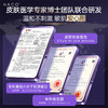 【319任选4️⃣件 】NACO抗皱紧致玻色因胶原抗皱乳120ML抗老淡纹紧致弹润保湿肌肤嫩滑 商品缩略图4