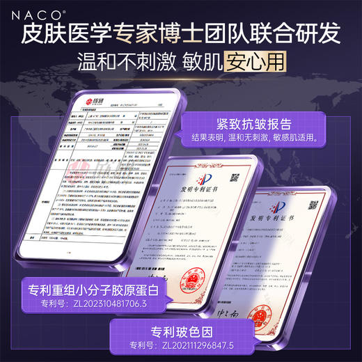 【319任选4️⃣件 】NACO抗皱紧致玻色因胶原抗皱乳120ML抗老淡纹紧致弹润保湿肌肤嫩滑 商品图4