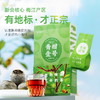 茶马世家  梅江壹号青柑125g 商品缩略图10
